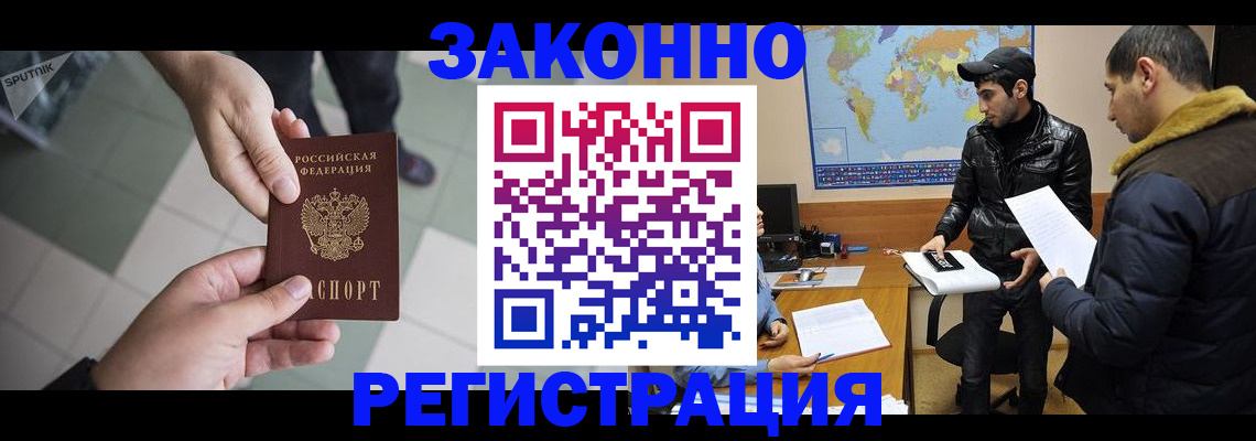 прописка в Карачеве