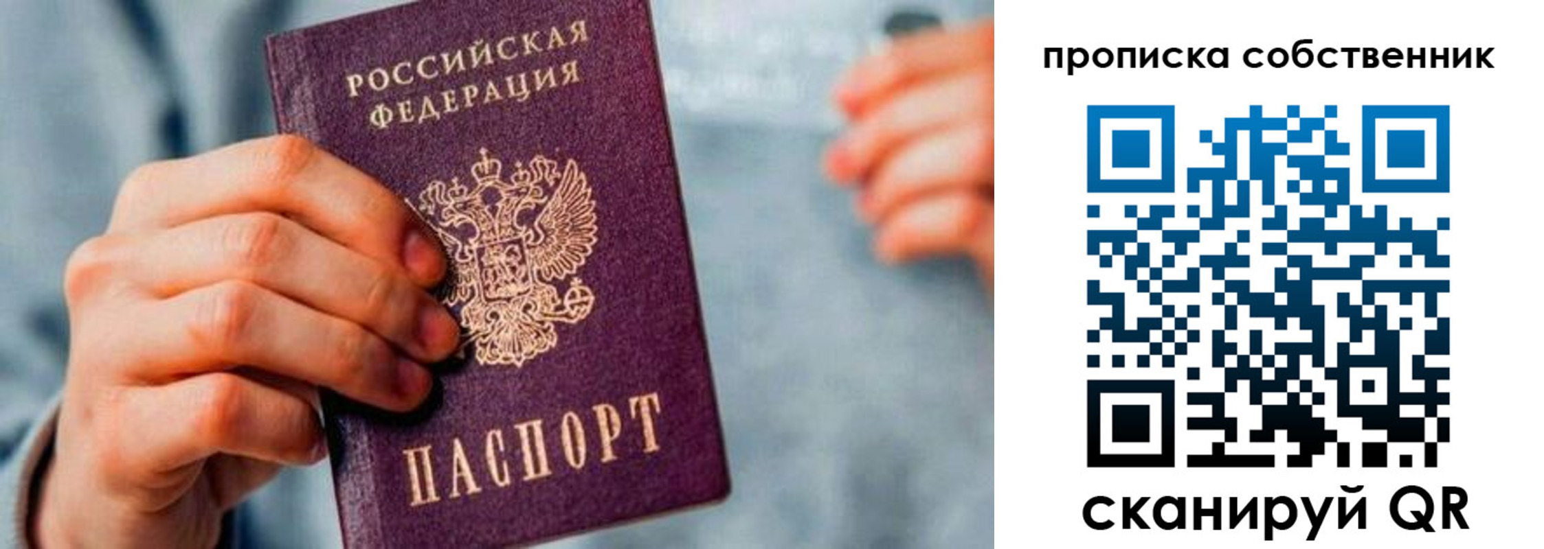 временная регистрация для всех в Карачеве