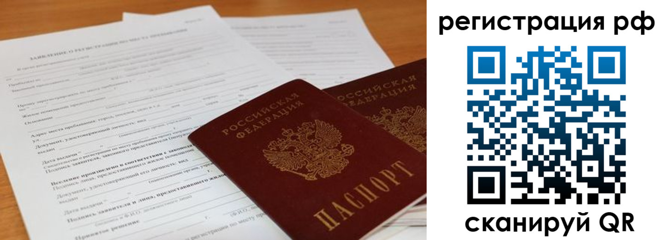 временная регистрация для всех в Карачеве