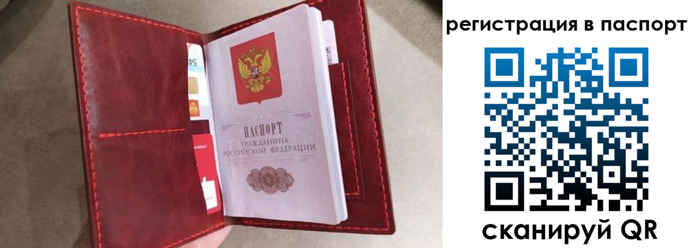 временная регистрация законно в Карачеве