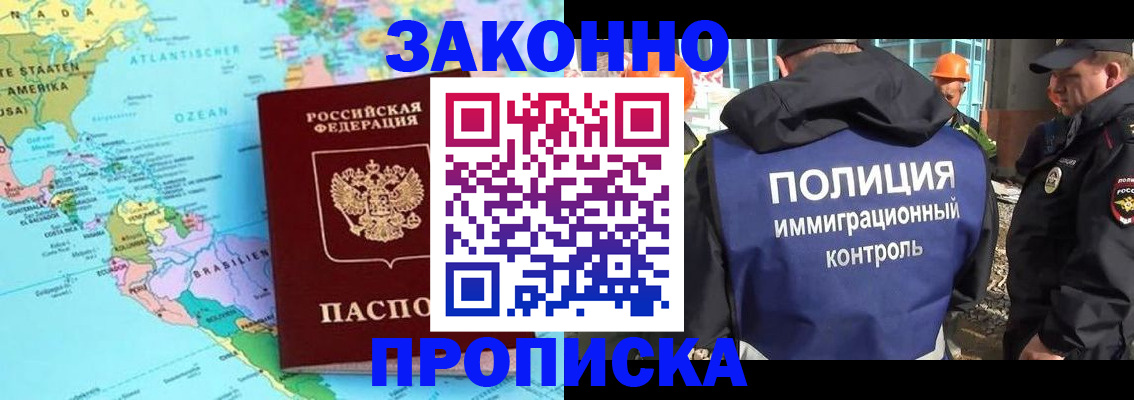 прописка гарантия в Карачеве