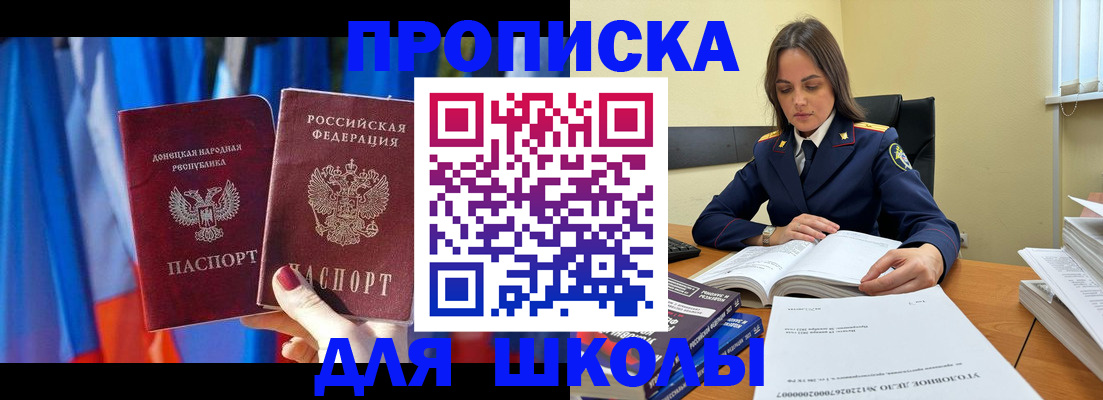 купить прописку в Карачеве