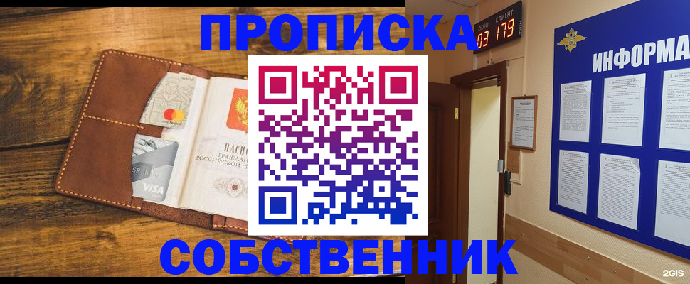 временная регистрация законно в Карачеве