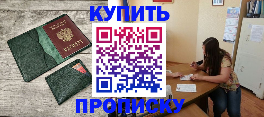 временная регистрация для школы в Карачеве