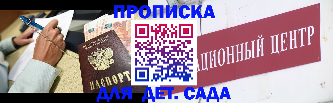 прописка штамп в Карачеве