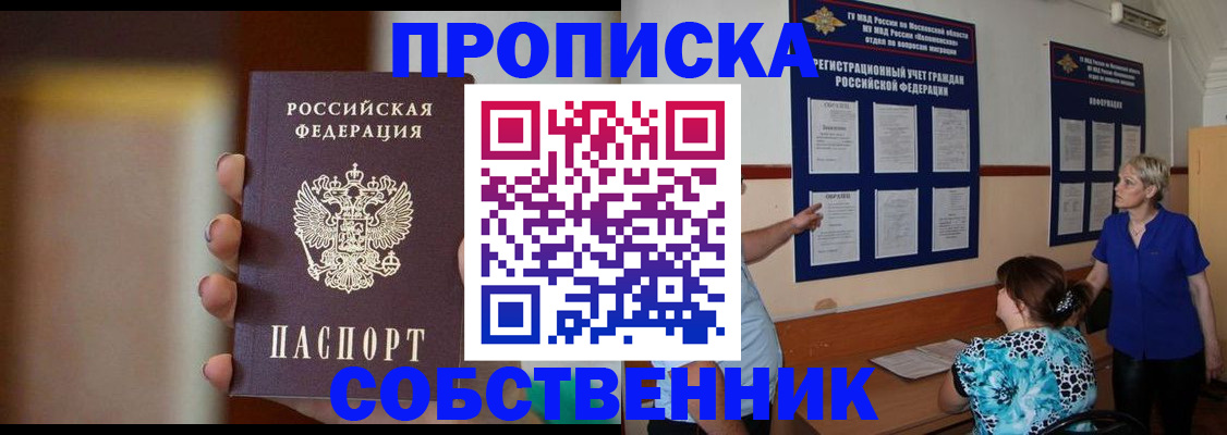 временная регистрация для школы в Карачеве