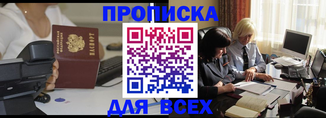 временная регистрация недорого в Карачеве