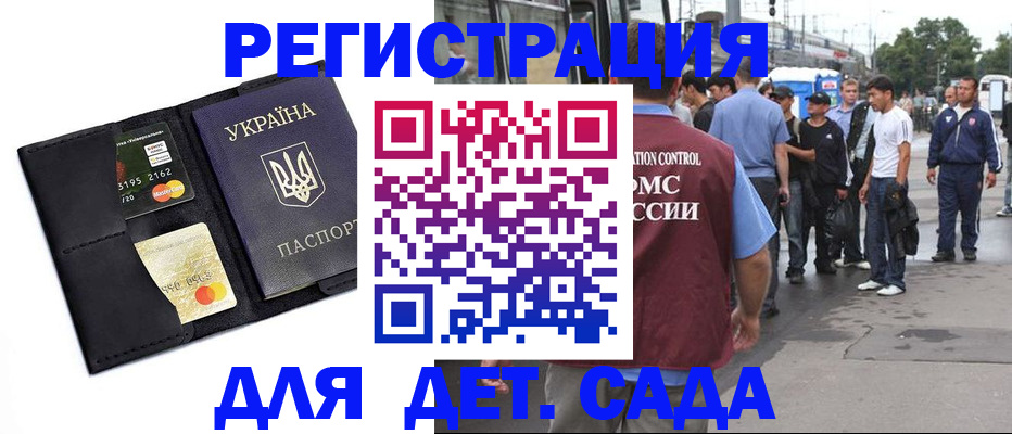 прописка регистрация в Карачеве