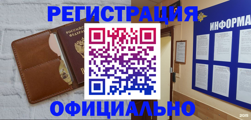 временная регистрация недорого в Карачеве