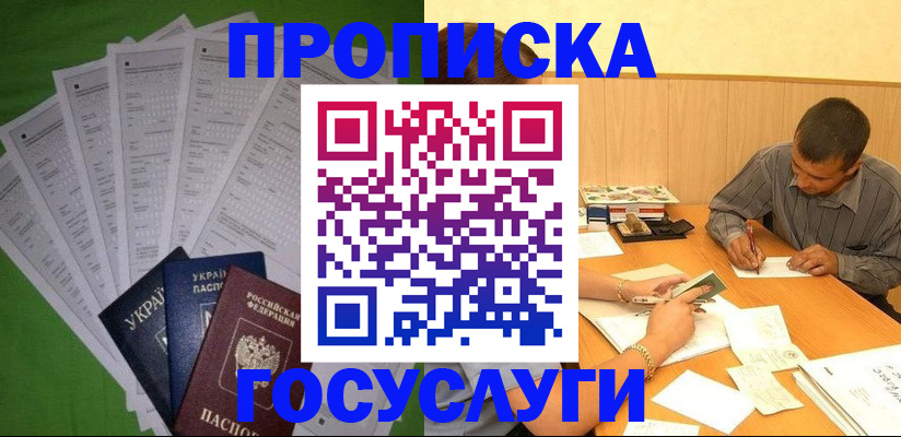временная регистрация законно в Карачеве