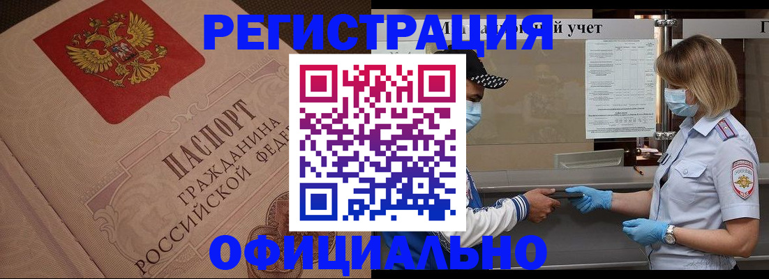 временная регистрация гарантия в Карачеве