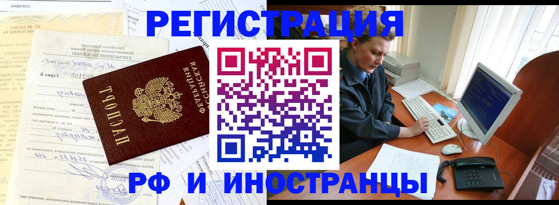 прописка 2025 в Карачеве